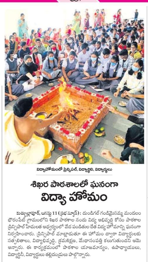 shikhara school bowrampet Children's Day Celebrations